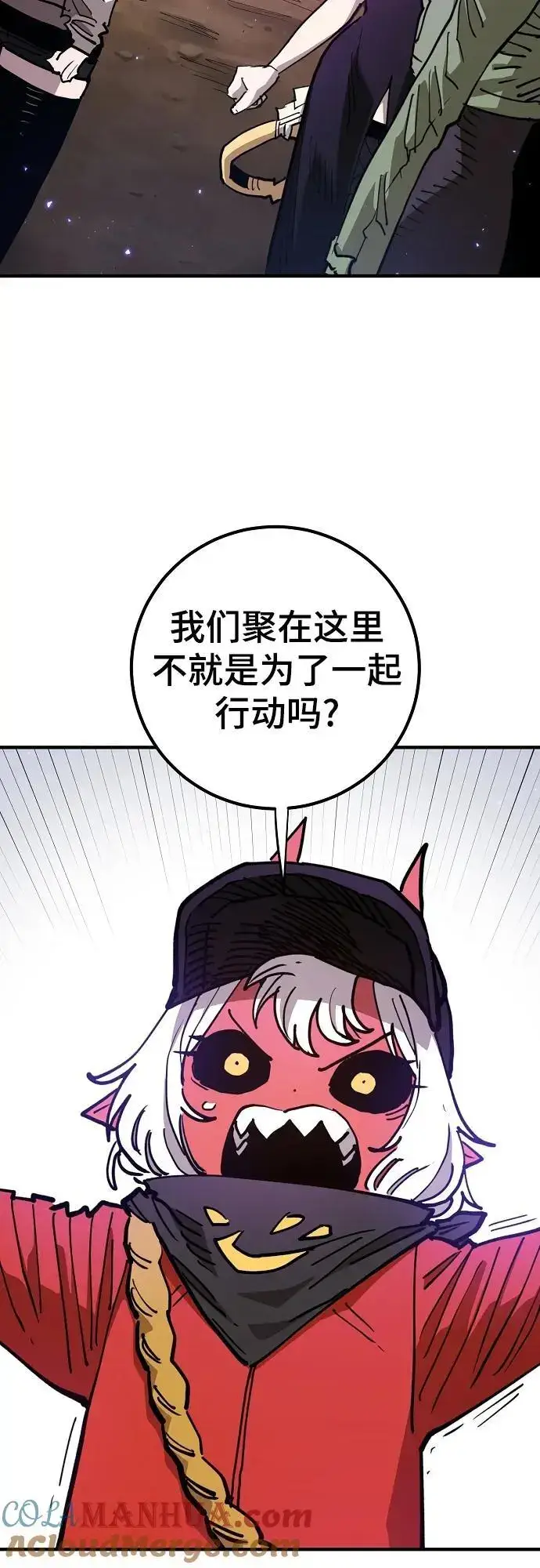 漫画《被迫成为玩家》第182话第40张图