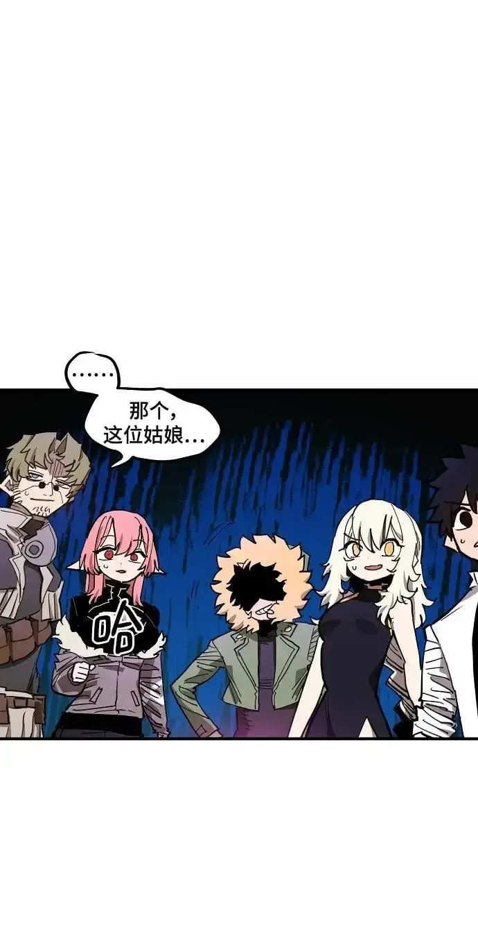 漫画《被迫成为玩家》第182话第41张图