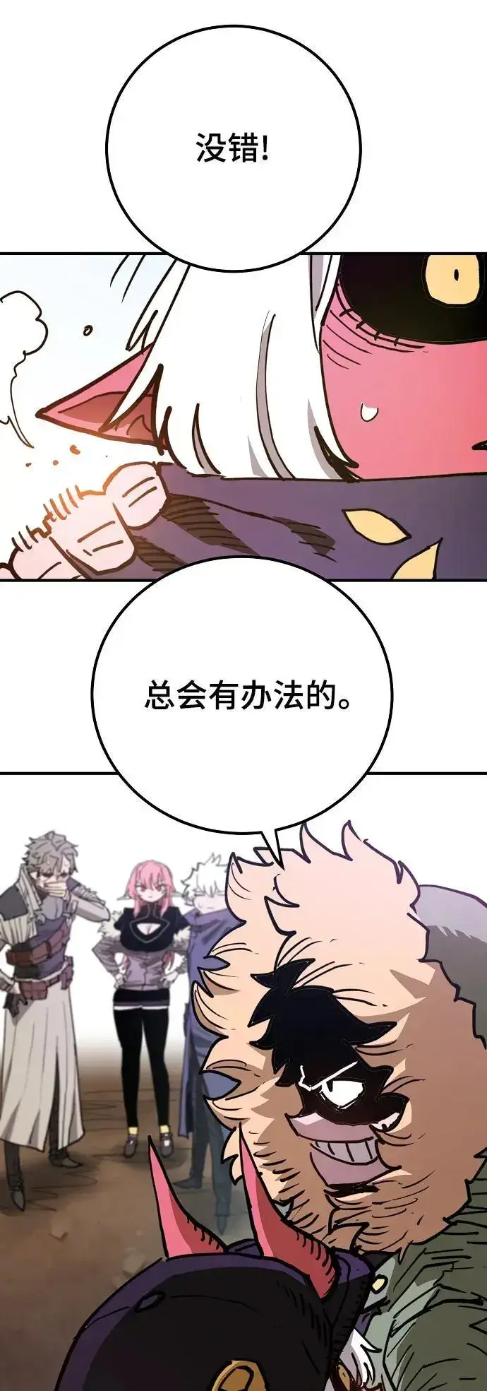 漫画《被迫成为玩家》第182话第42张图