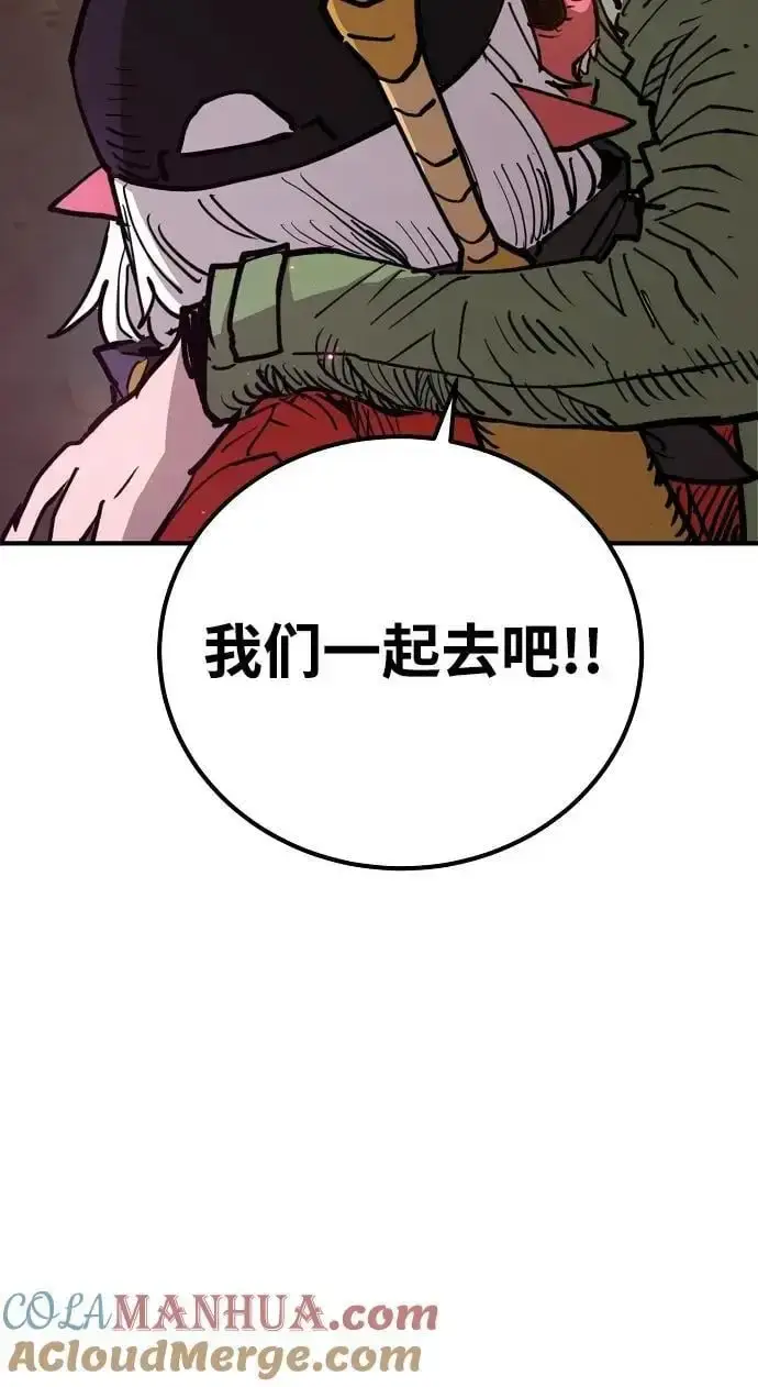 漫画《被迫成为玩家》第182话第43张图