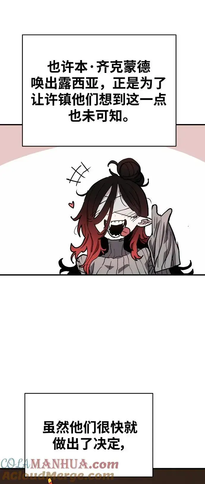 漫画《被迫成为玩家》第182话第46张图
