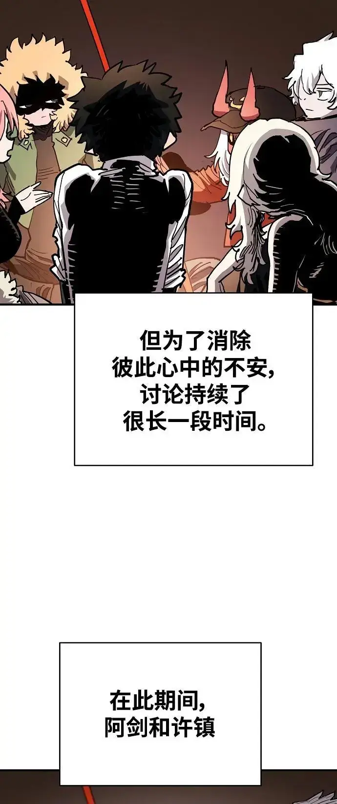漫画《被迫成为玩家》第182话第47张图