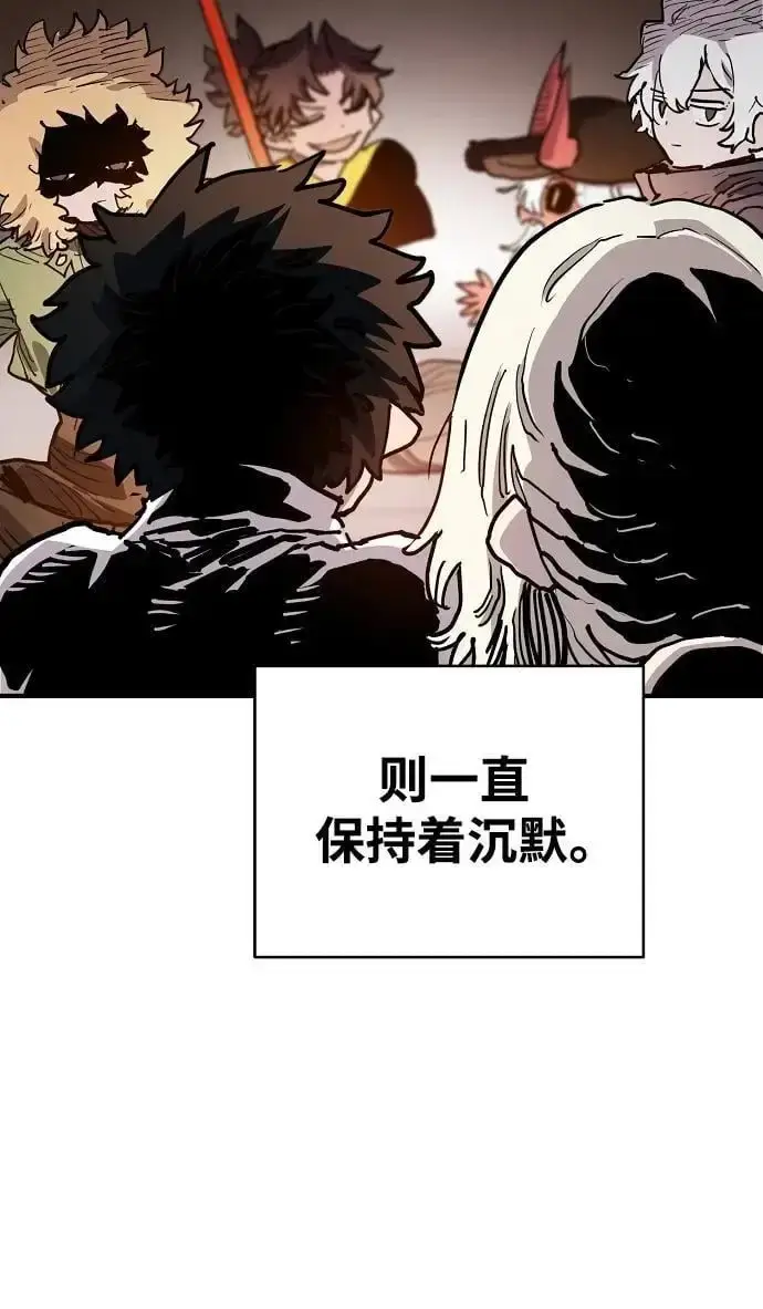 漫画《被迫成为玩家》第182话第48张图