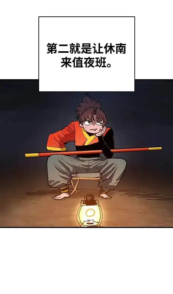 漫画《被迫成为玩家》第182话第53张图