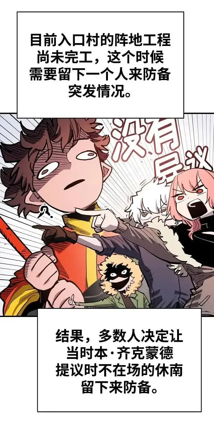 漫画《被迫成为玩家》第182话第54张图