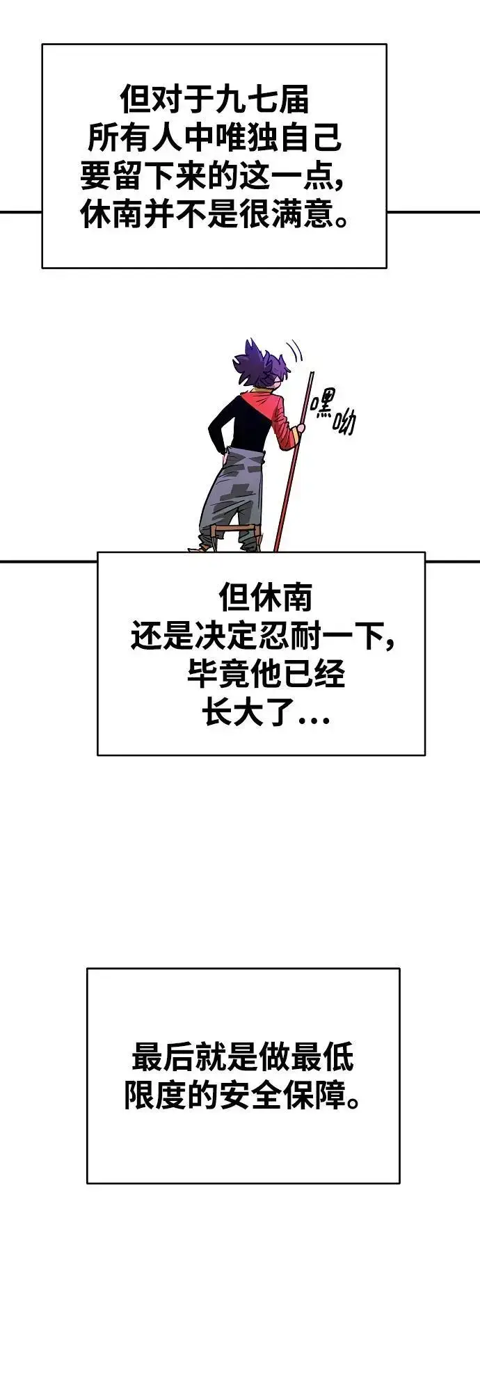 漫画《被迫成为玩家》第182话第56张图