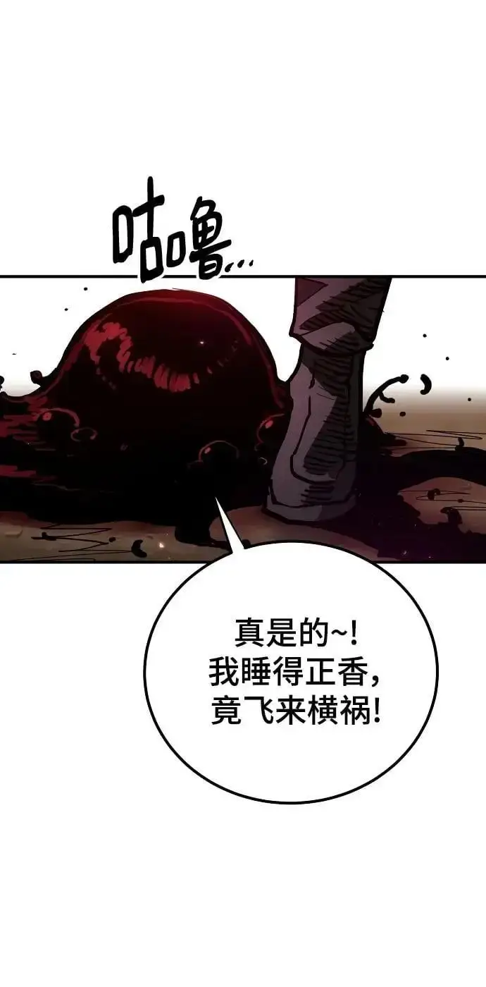 漫画《被迫成为玩家》第182话第6张图