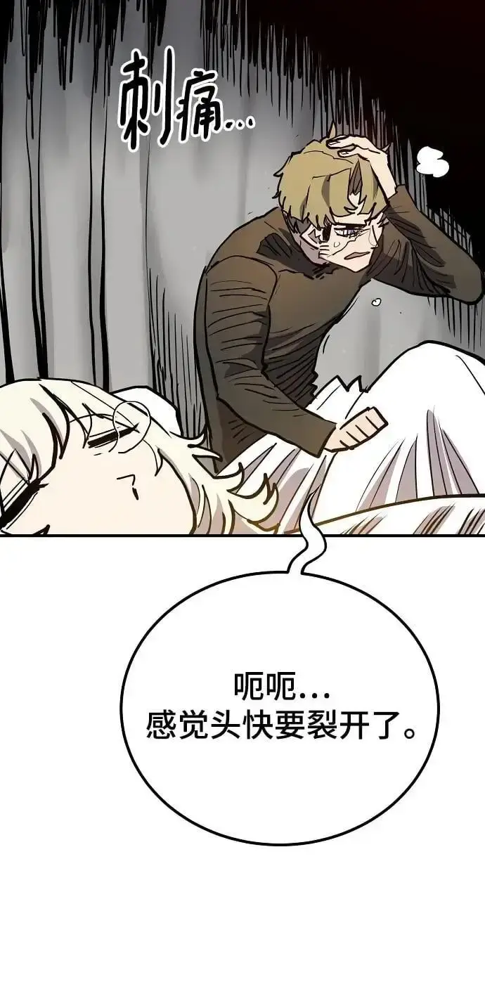 漫画《被迫成为玩家》第182话第60张图