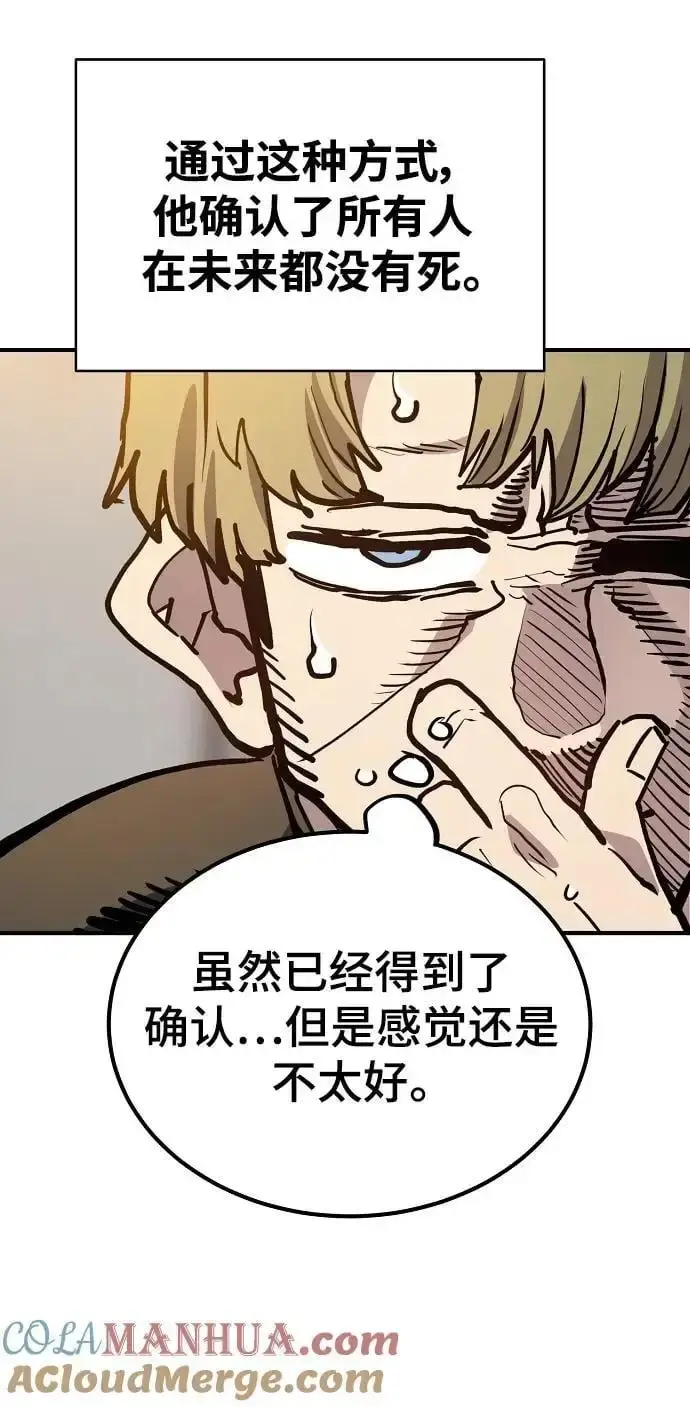 漫画《被迫成为玩家》第182话第61张图