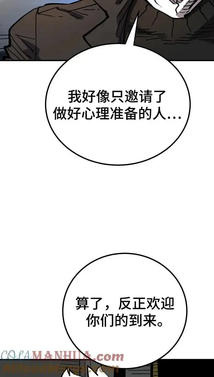漫画《被迫成为玩家》第182话第67张图