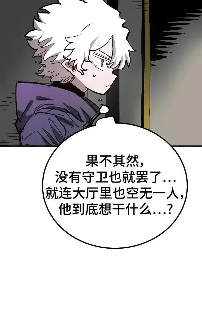 漫画《被迫成为玩家》第182话第68张图