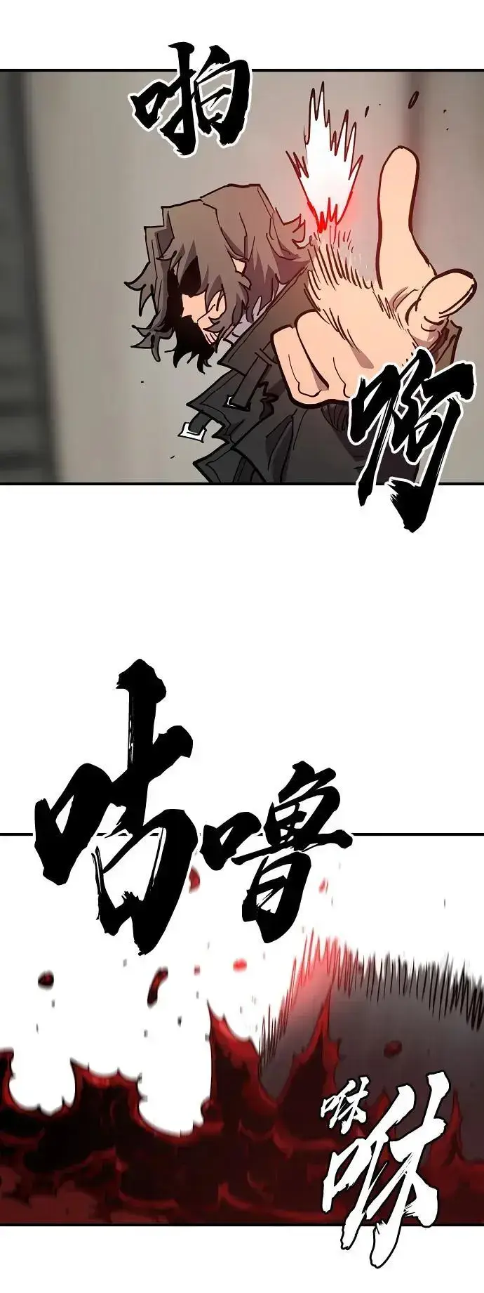 漫画《被迫成为玩家》第182话第69张图
