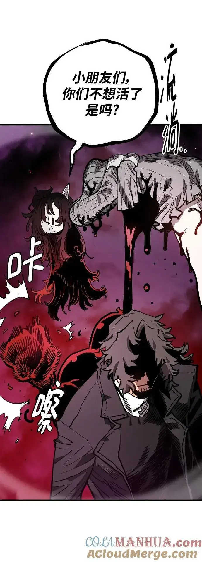 漫画《被迫成为玩家》第182话第7张图