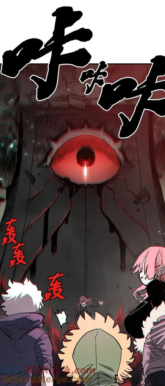 漫画《被迫成为玩家》第182话第70张图