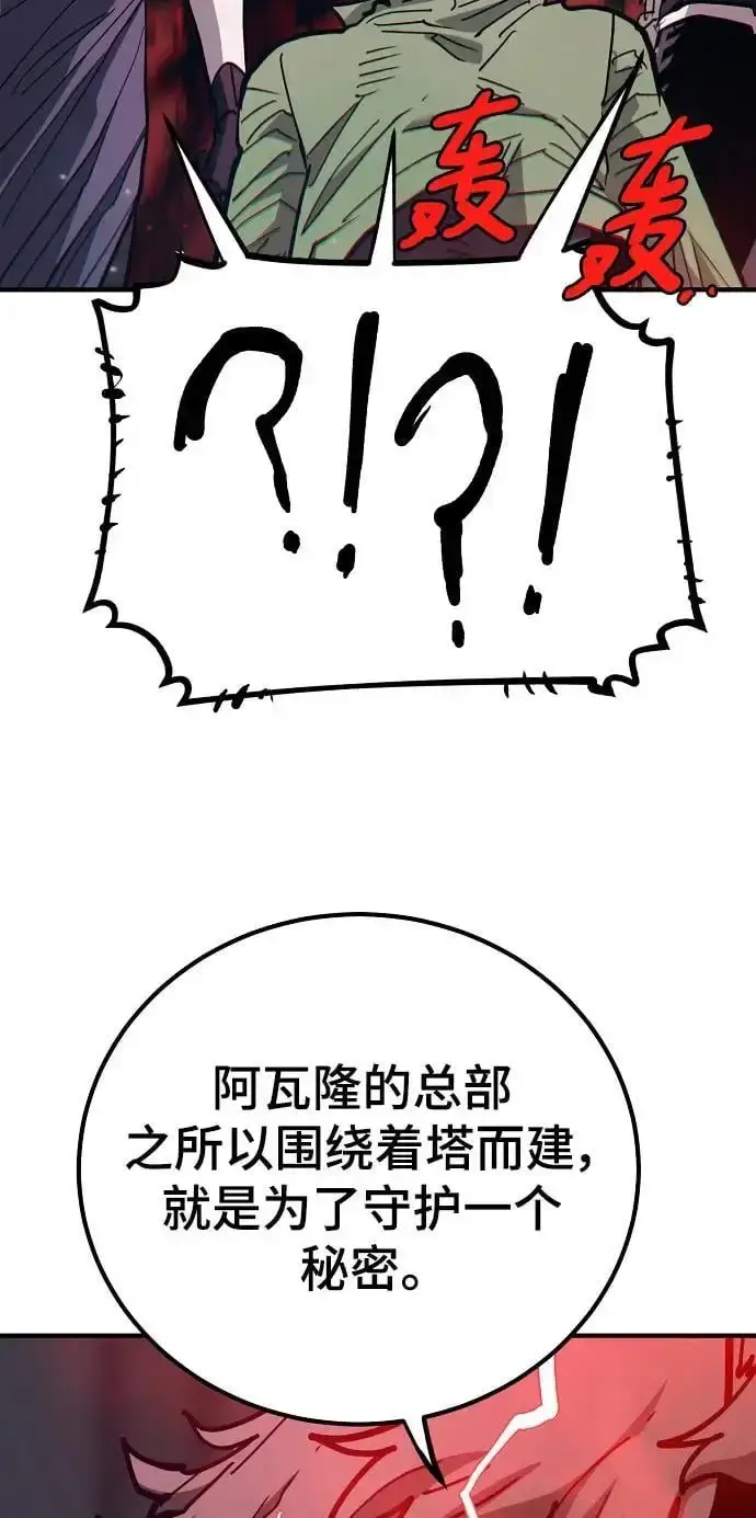漫画《被迫成为玩家》第182话第71张图