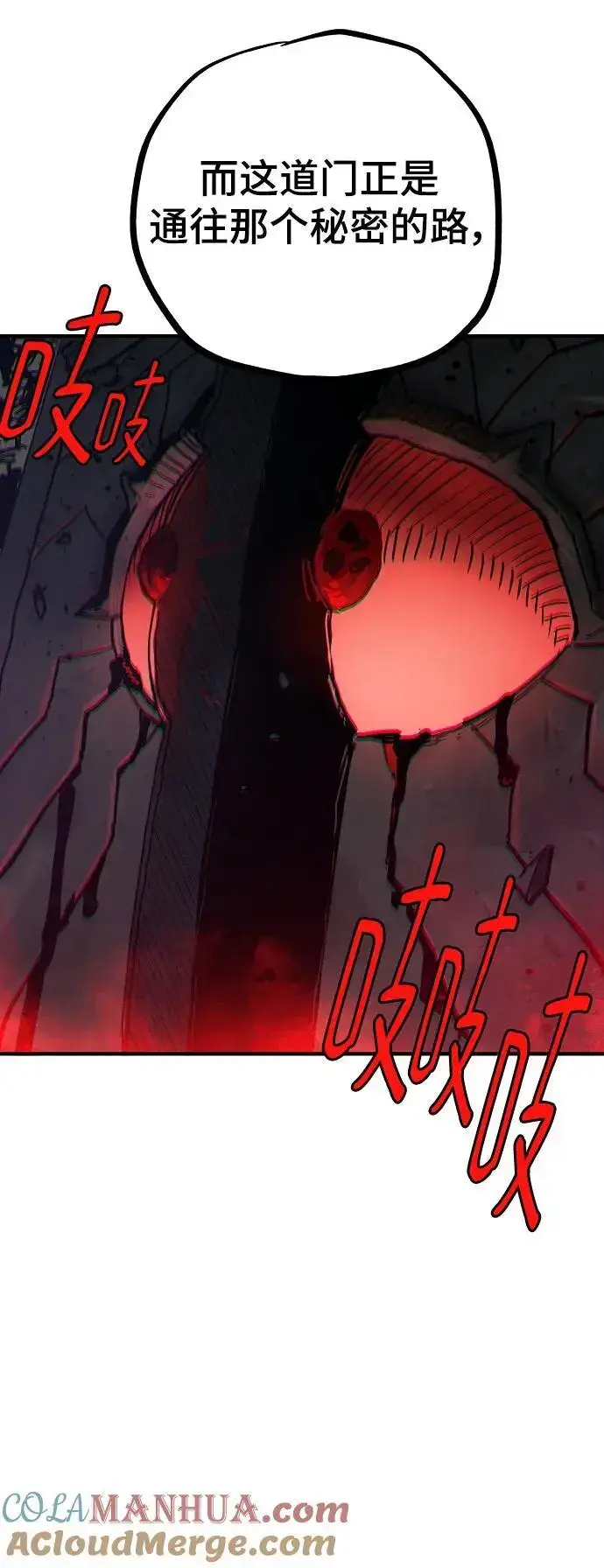 漫画《被迫成为玩家》第182话第73张图