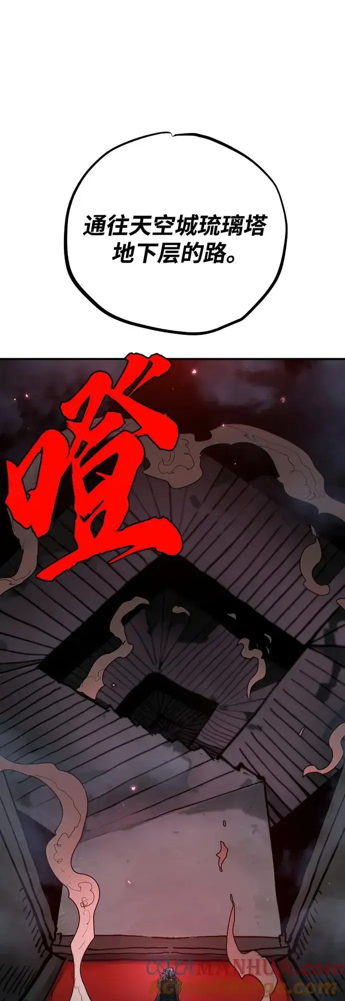 漫画《被迫成为玩家》第182话第76张图