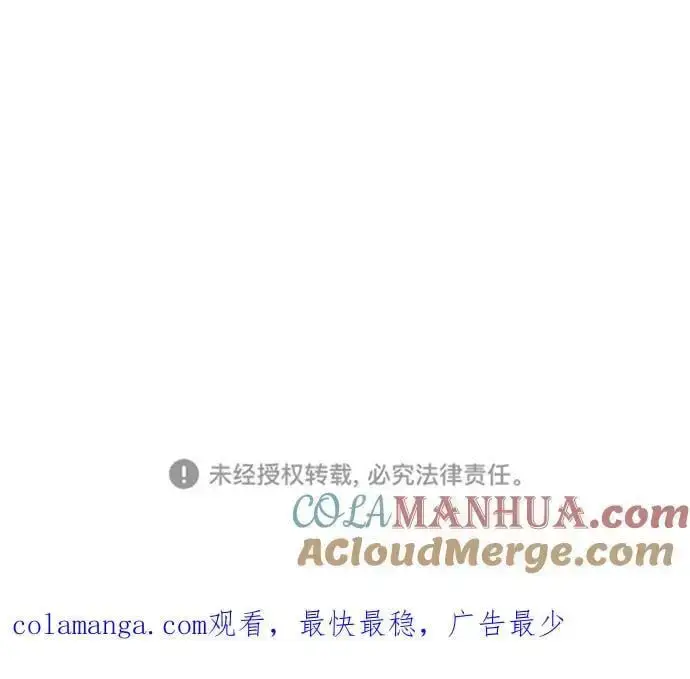 漫画《被迫成为玩家》第182话第79张图