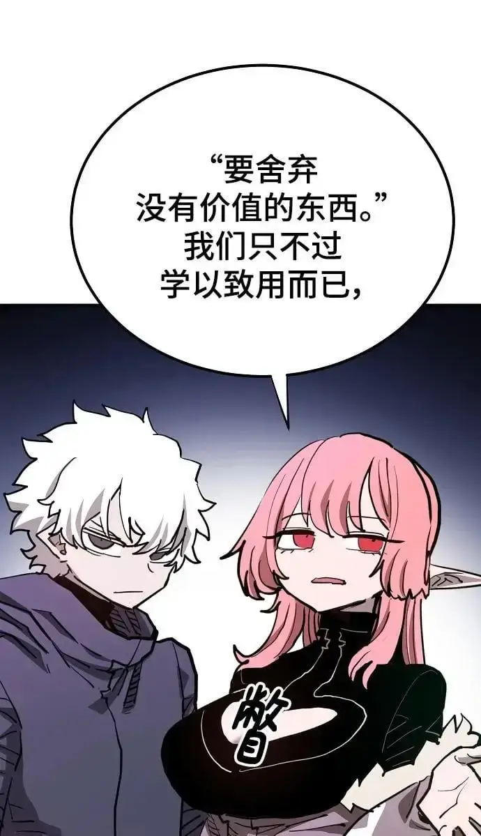 漫画《被迫成为玩家》第182话第8张图