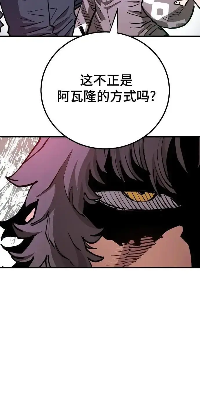 漫画《被迫成为玩家》第182话第9张图