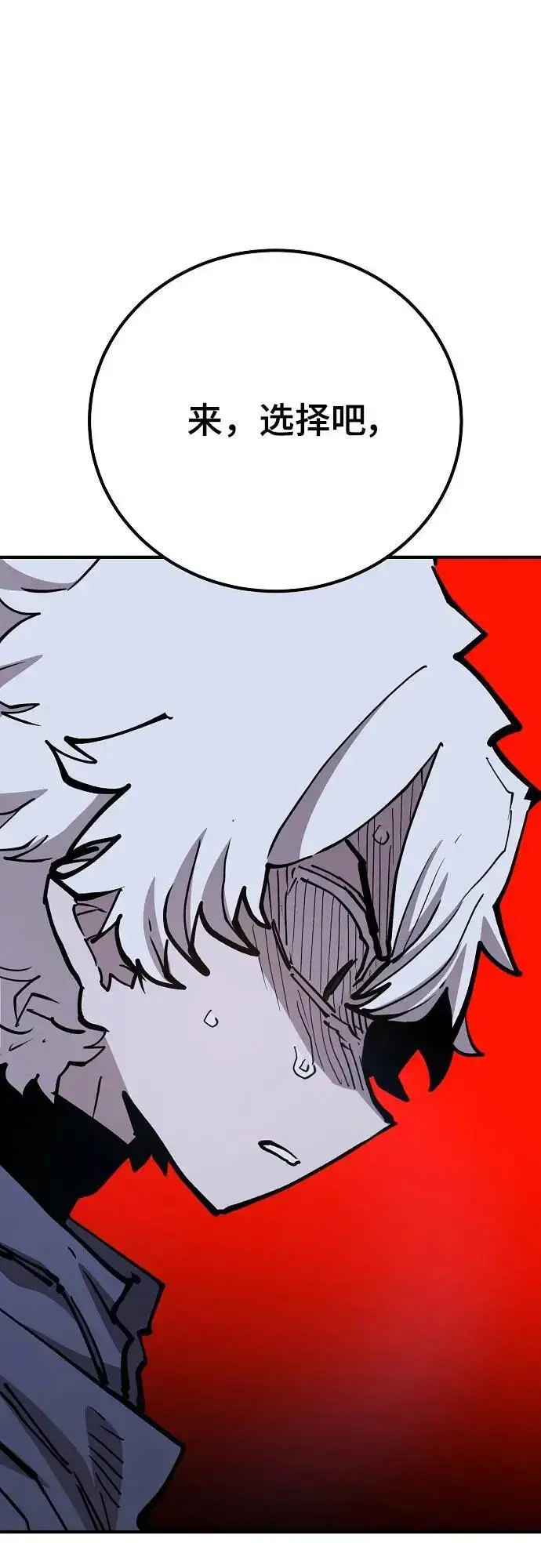 漫画《被迫成为玩家》第183话第102张图