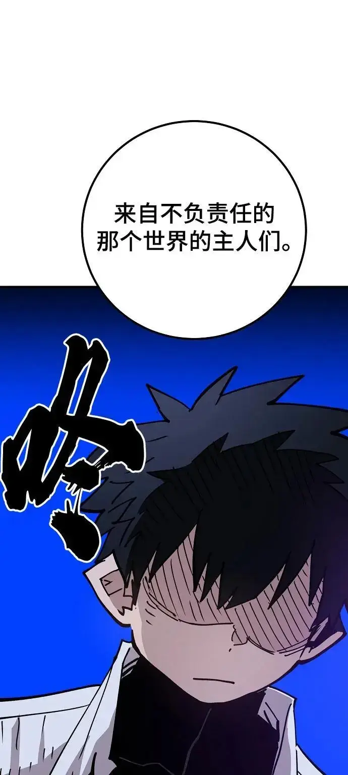 漫画《被迫成为玩家》第183话第103张图