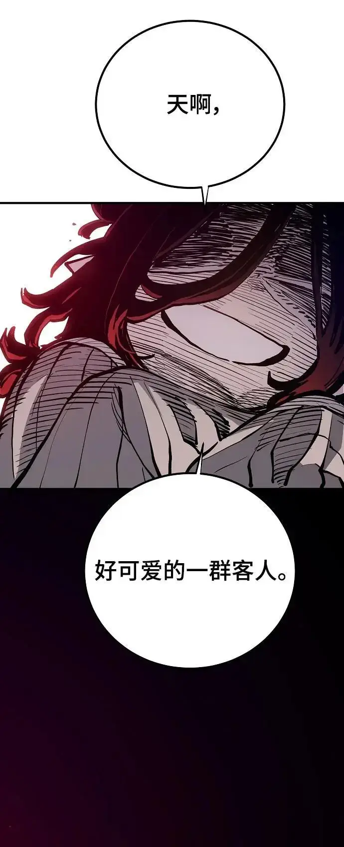 漫画《被迫成为玩家》第183话第14张图