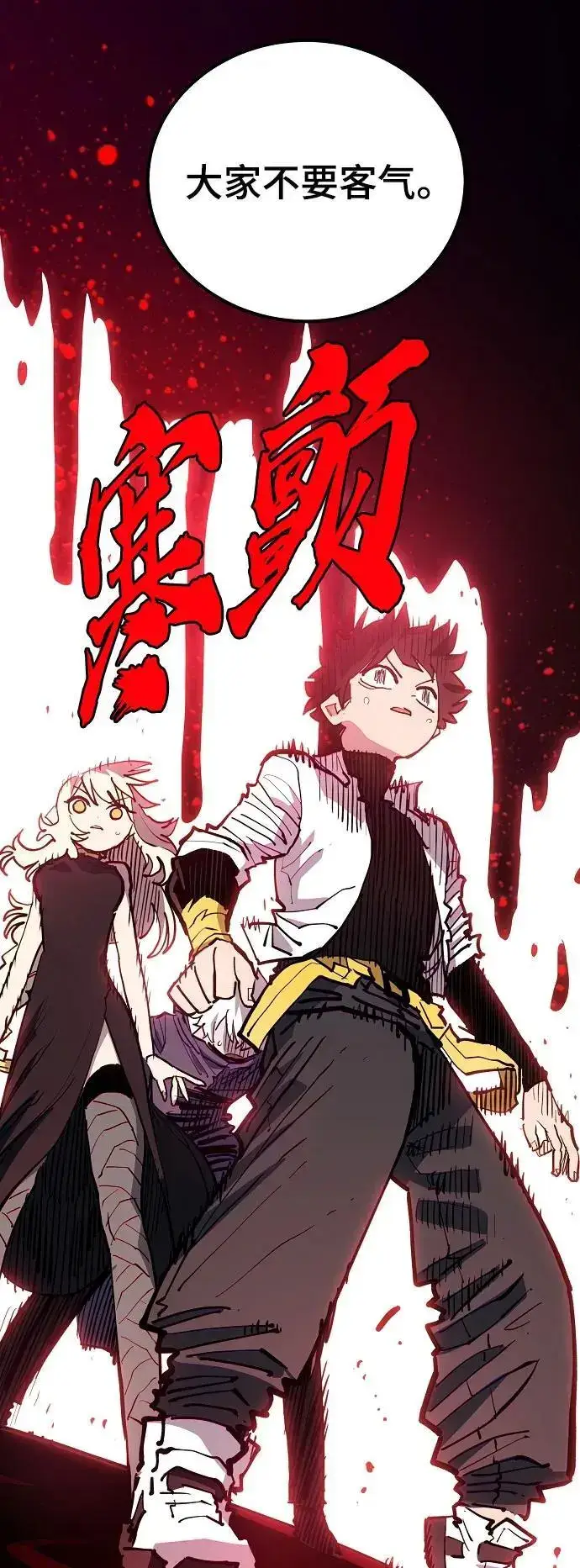 漫画《被迫成为玩家》第183话第15张图
