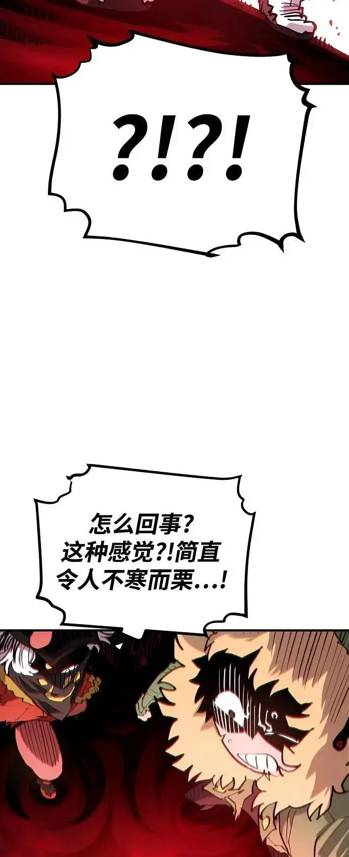 漫画《被迫成为玩家》第183话第16张图