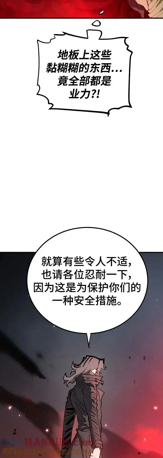 漫画《被迫成为玩家》第183话第17张图