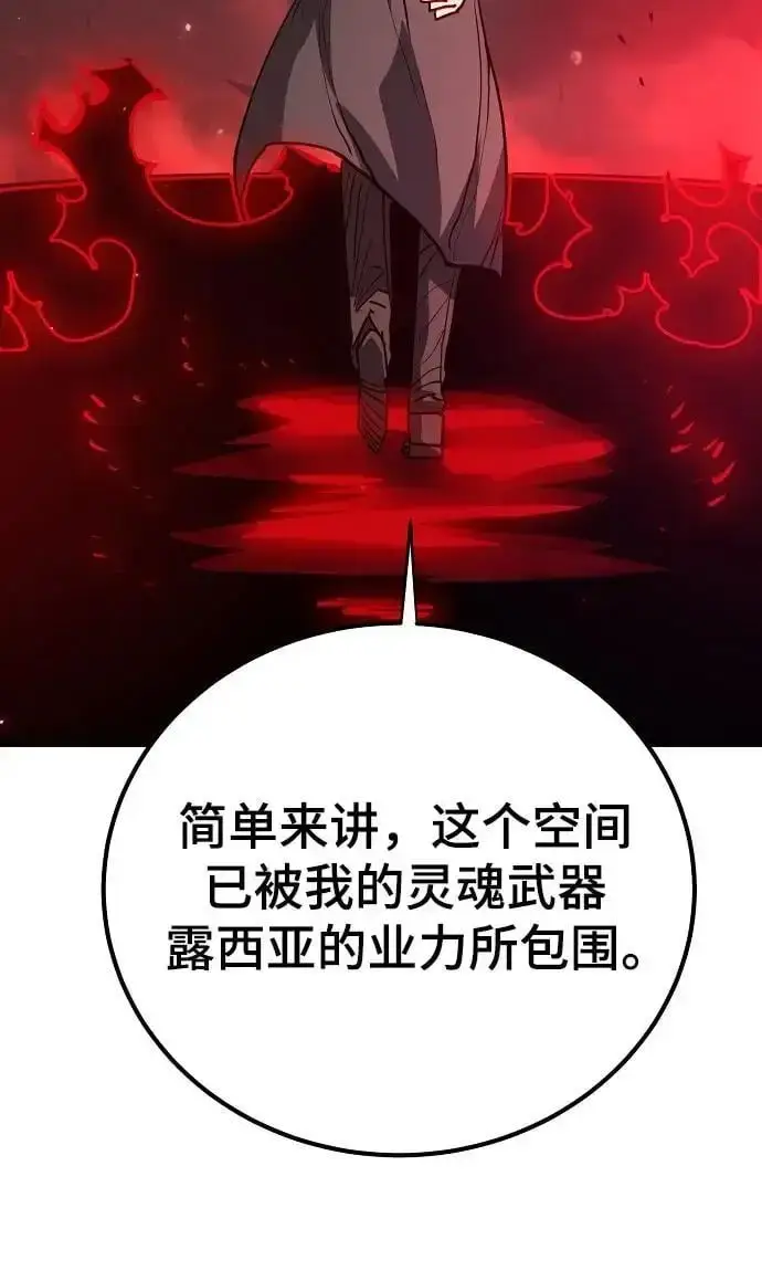 漫画《被迫成为玩家》第183话第18张图
