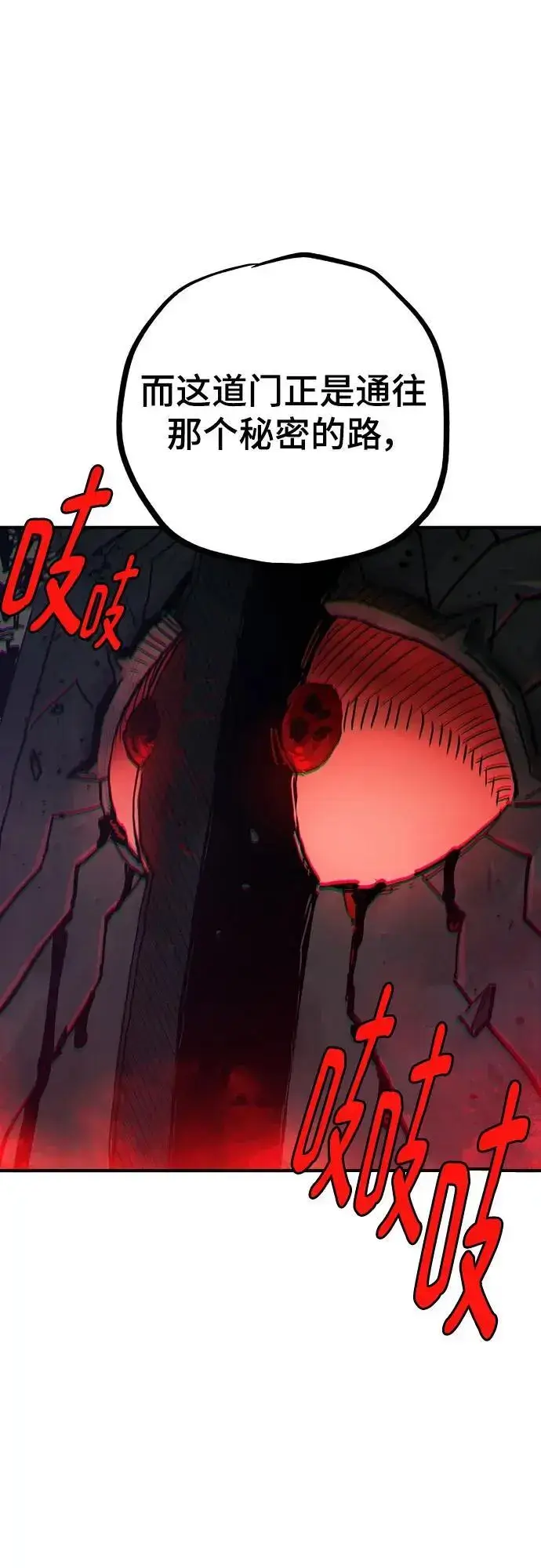 漫画《被迫成为玩家》第183话第2张图