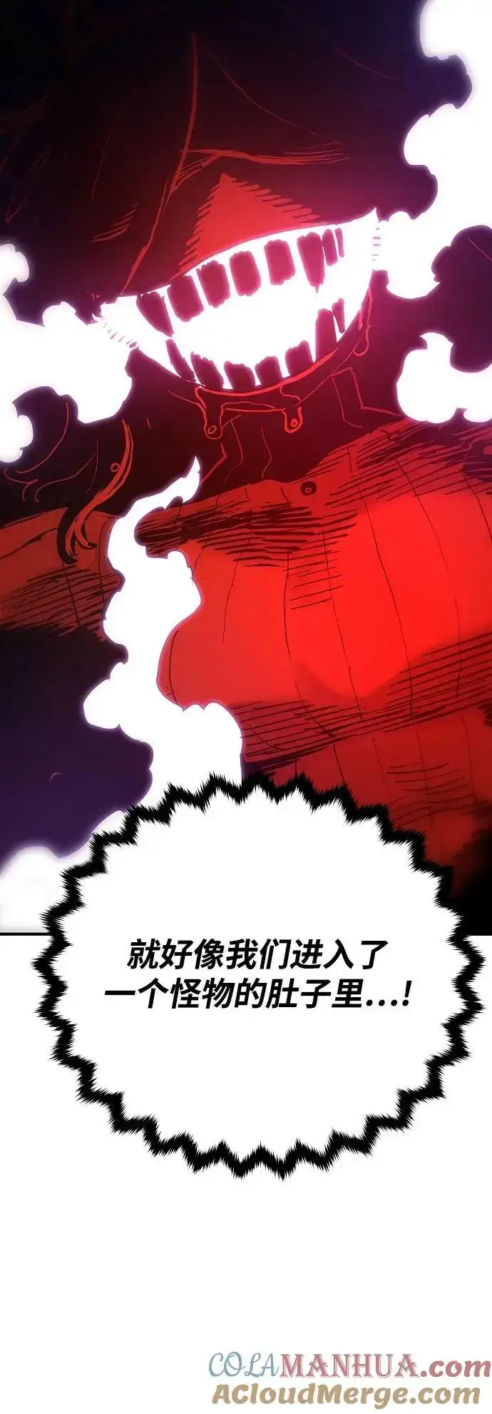 漫画《被迫成为玩家》第183话第21张图