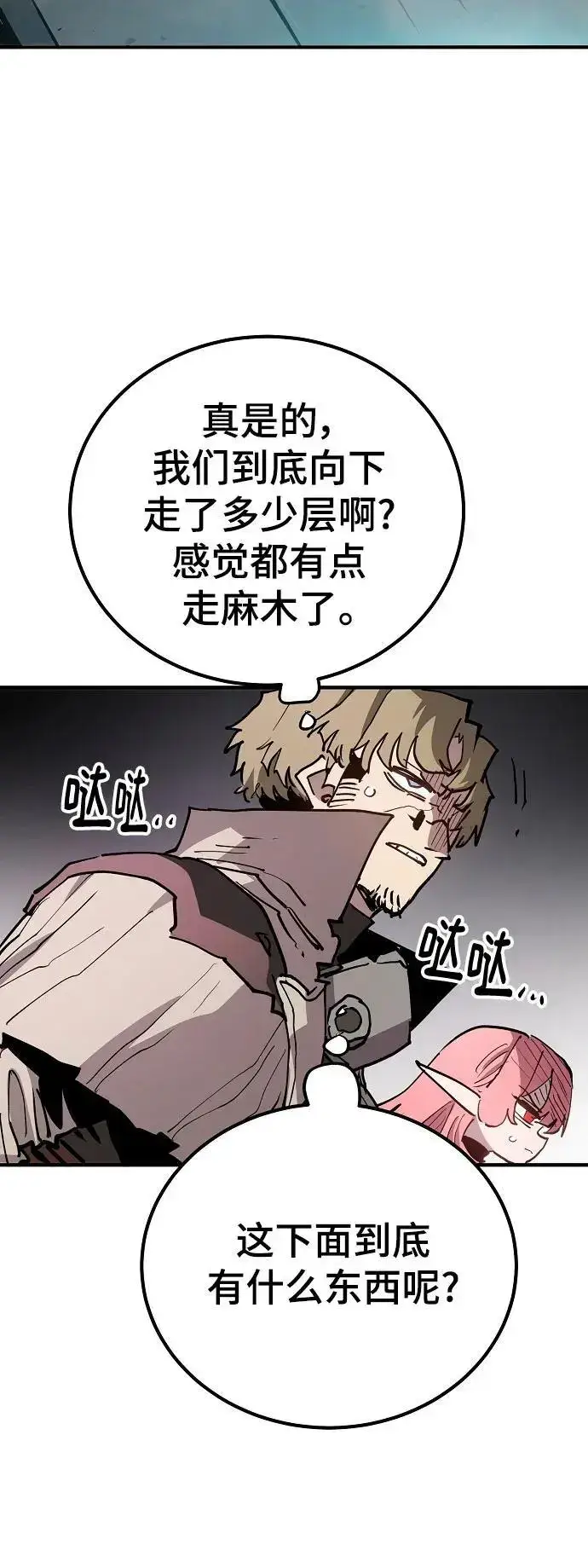 漫画《被迫成为玩家》第183话第23张图