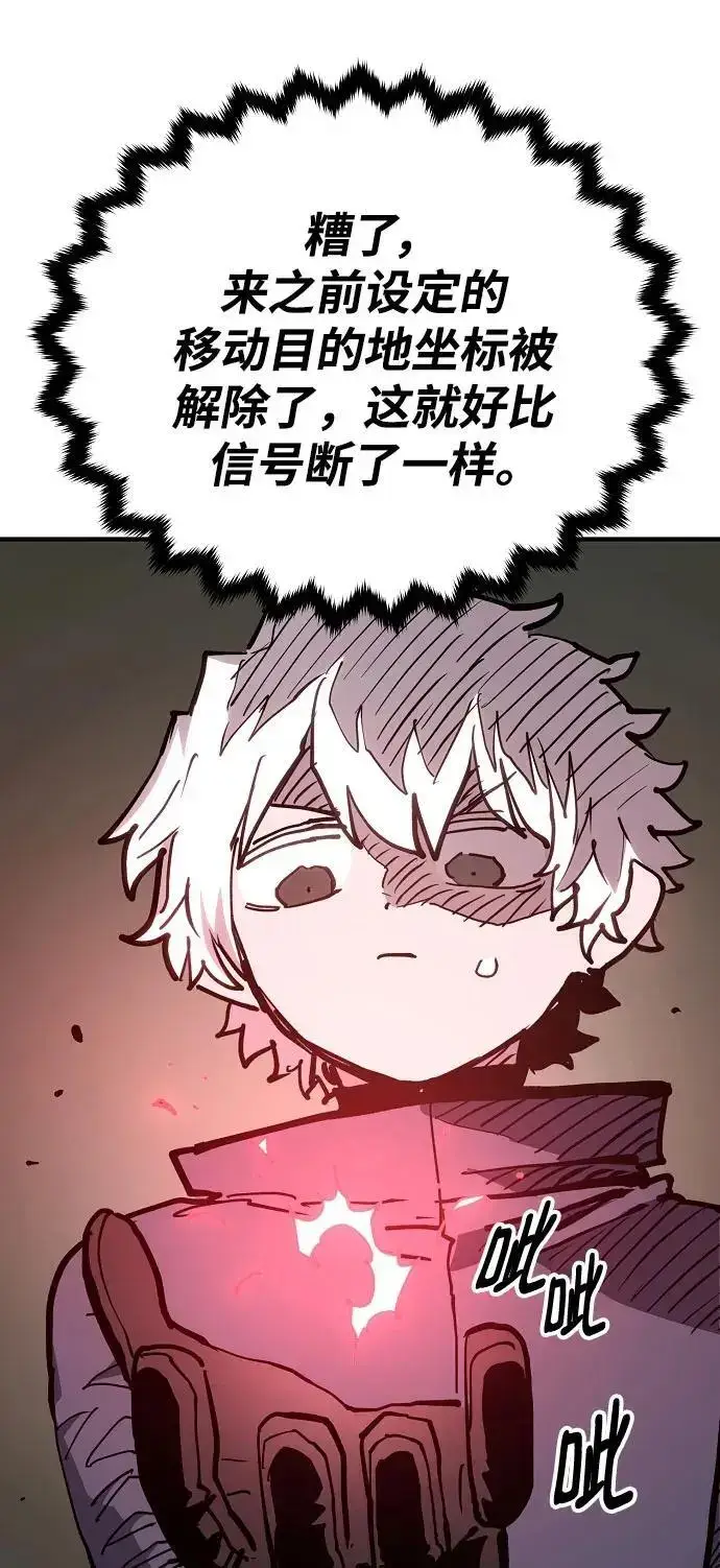 漫画《被迫成为玩家》第183话第24张图