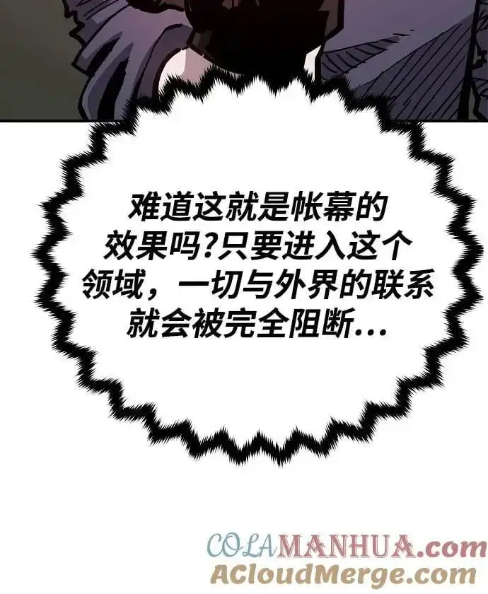 漫画《被迫成为玩家》第183话第25张图