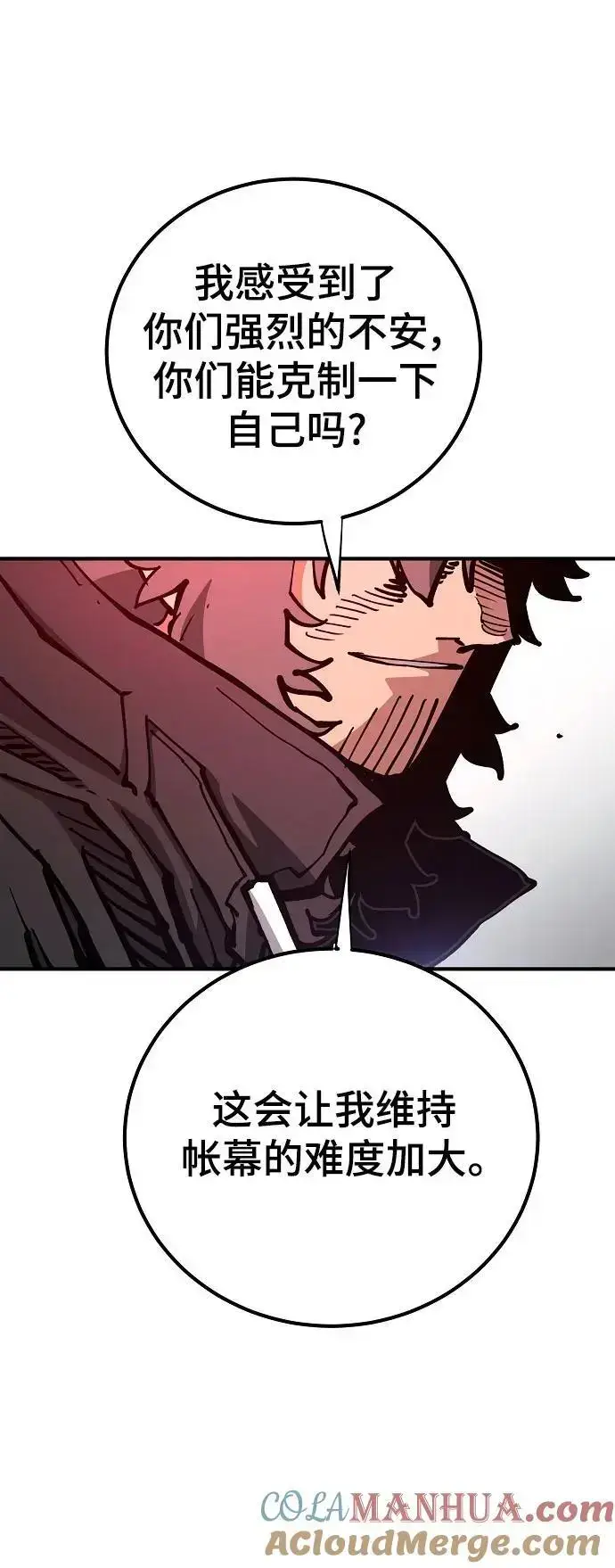 漫画《被迫成为玩家》第183话第29张图