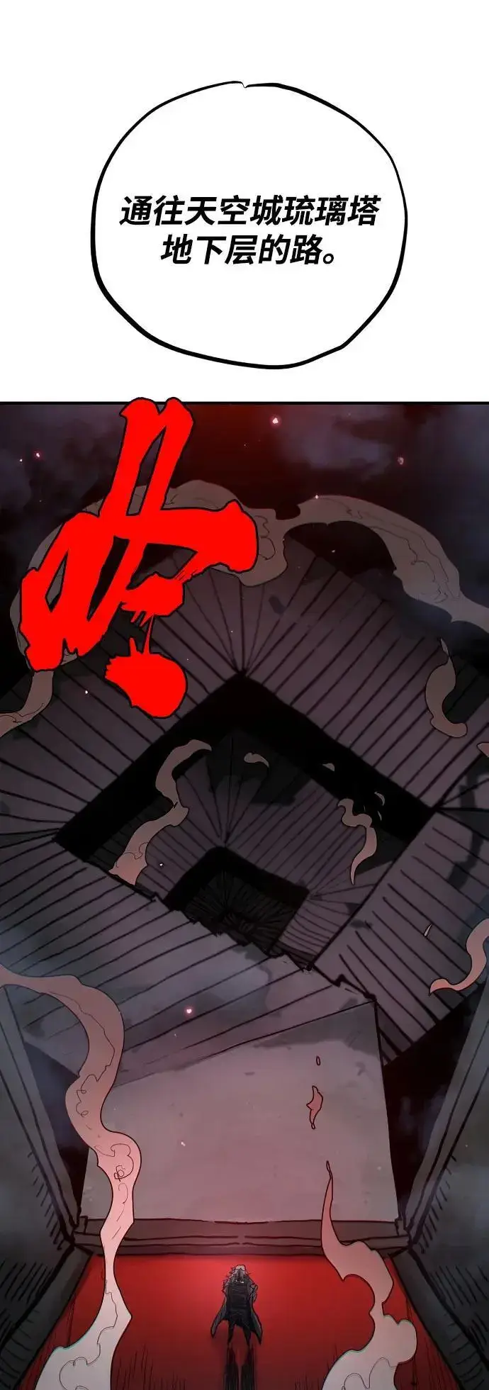 漫画《被迫成为玩家》第183话第3张图