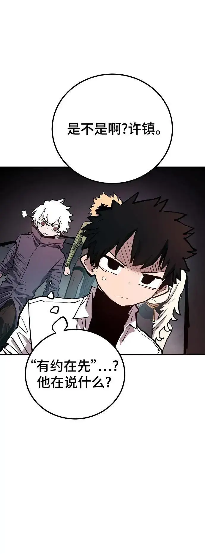 漫画《被迫成为玩家》第183话第31张图