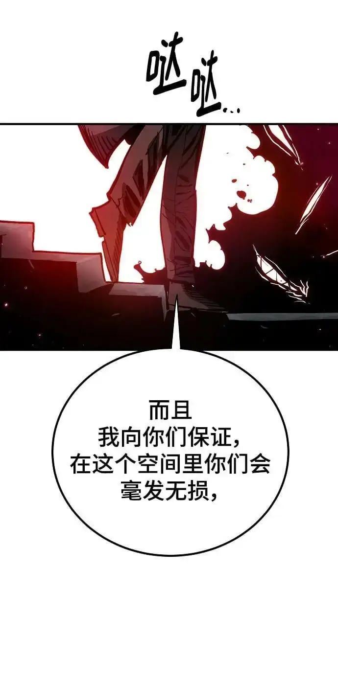 漫画《被迫成为玩家》第183话第32张图
