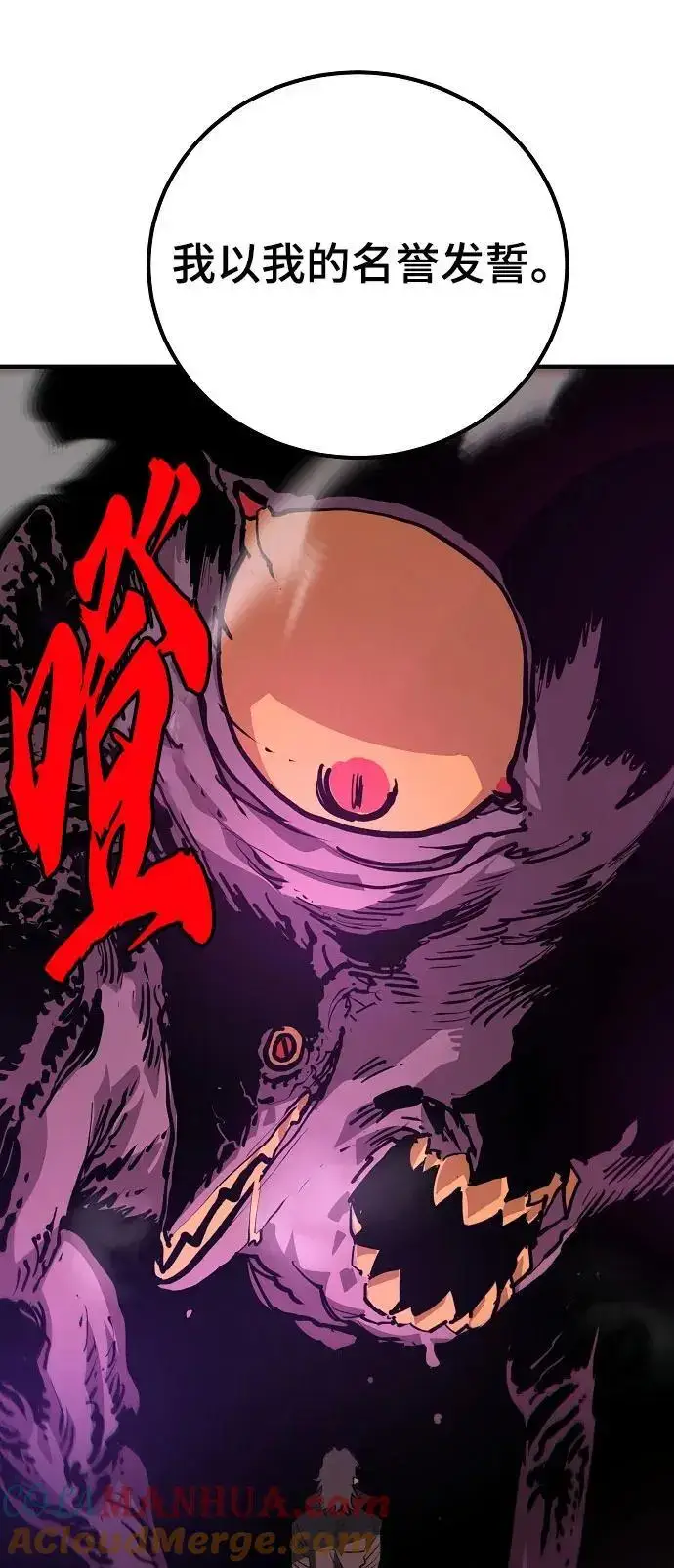 漫画《被迫成为玩家》第183话第33张图