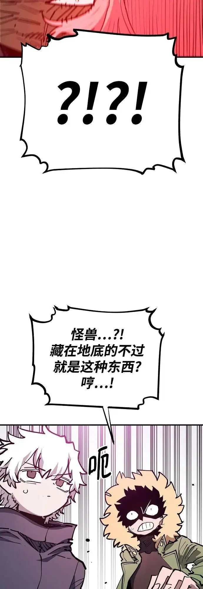 漫画《被迫成为玩家》第183话第35张图