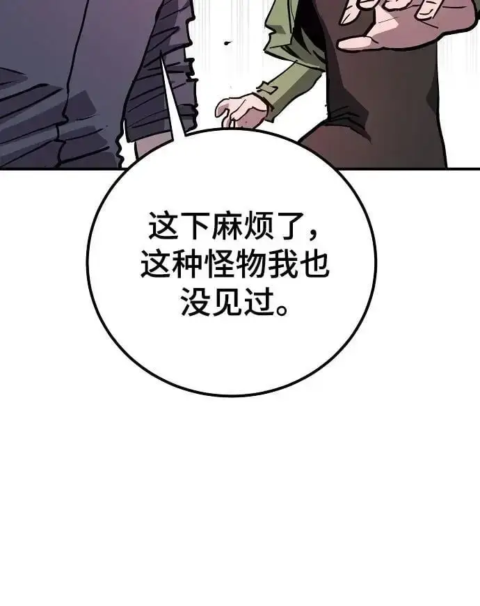 漫画《被迫成为玩家》第183话第36张图