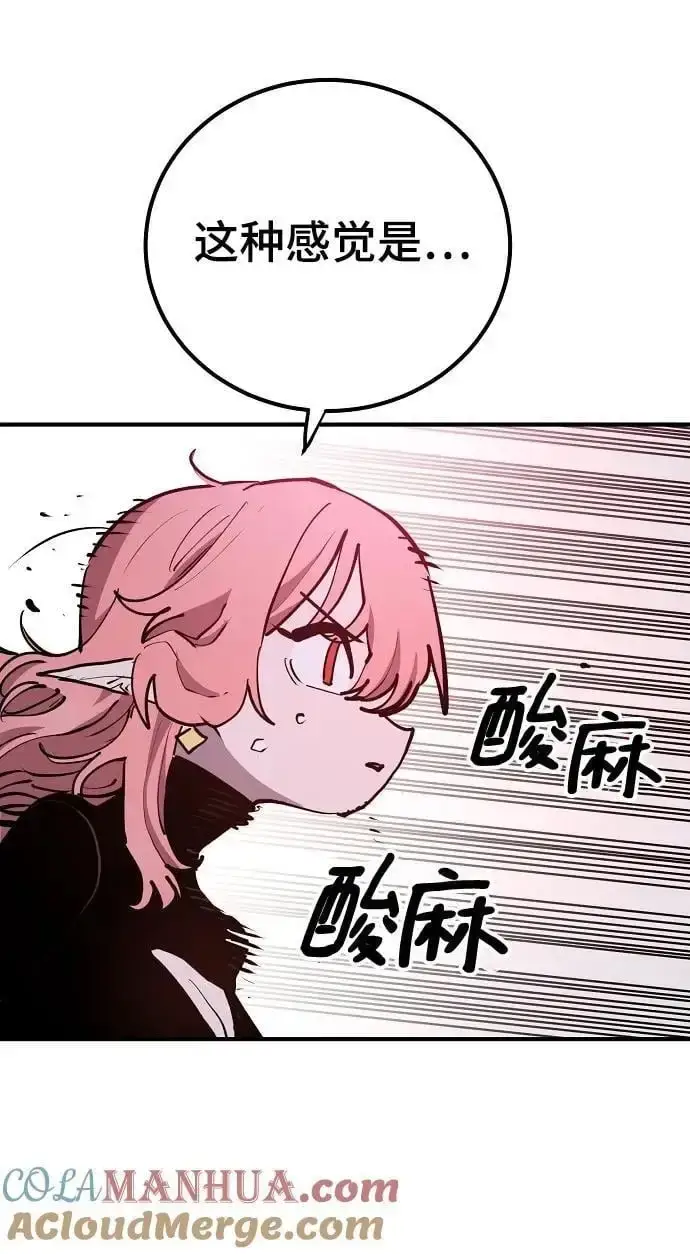 漫画《被迫成为玩家》第183话第37张图
