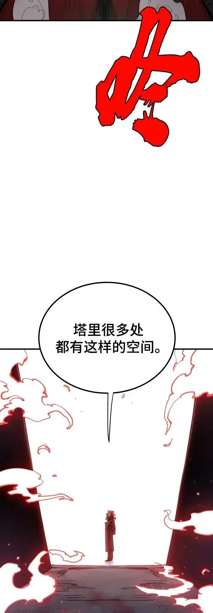 漫画《被迫成为玩家》第183话第4张图
