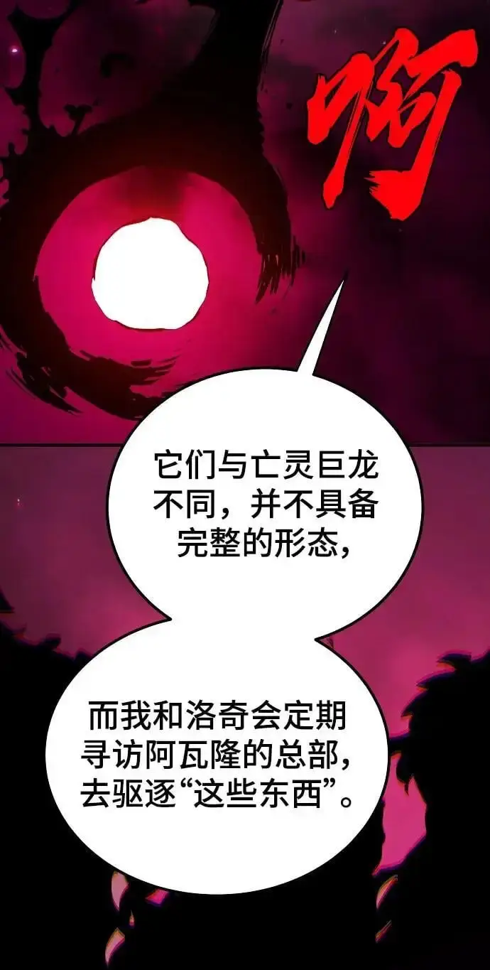 漫画《被迫成为玩家》第183话第40张图