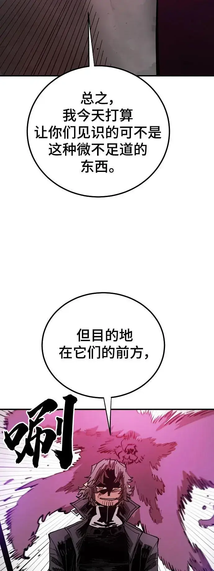 漫画《被迫成为玩家》第183话第43张图