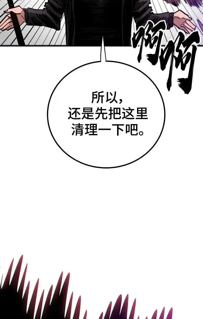 漫画《被迫成为玩家》第183话第44张图