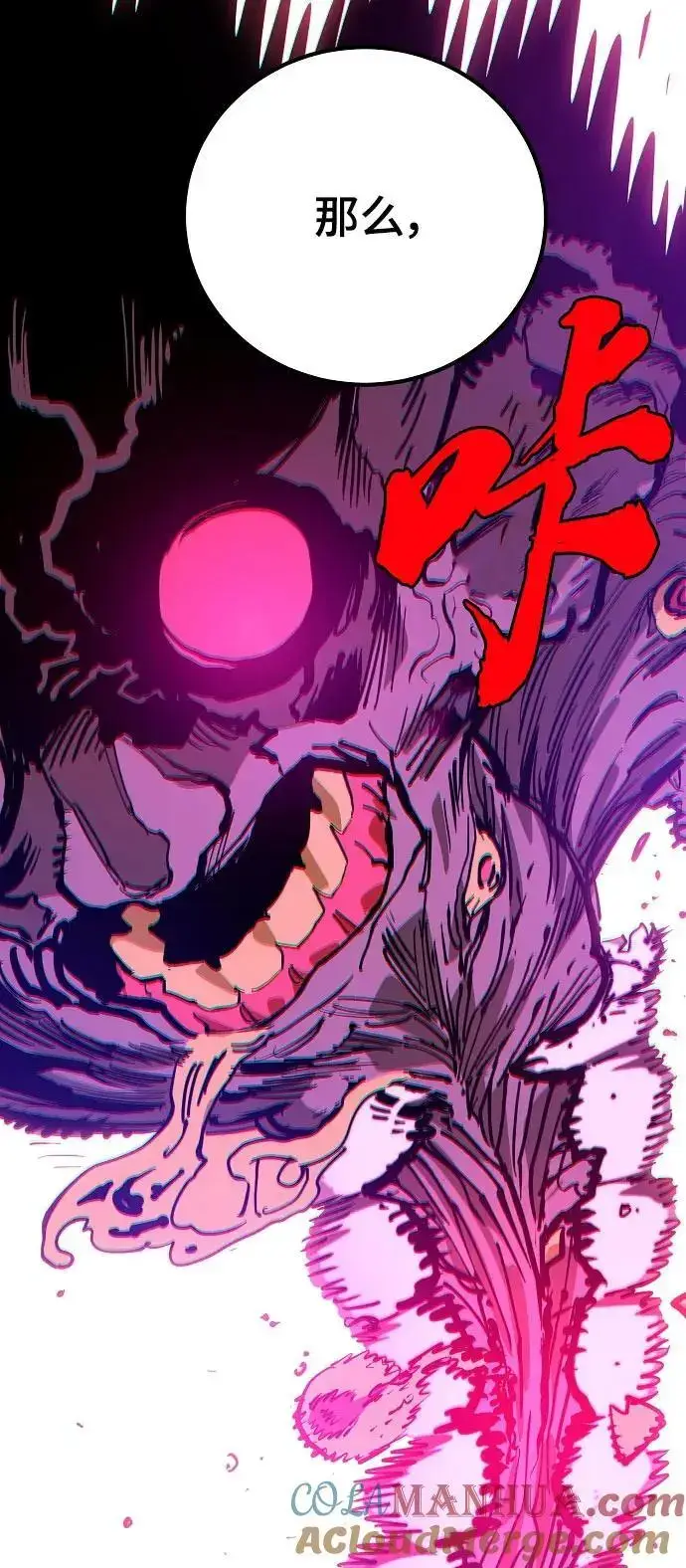 漫画《被迫成为玩家》第183话第45张图