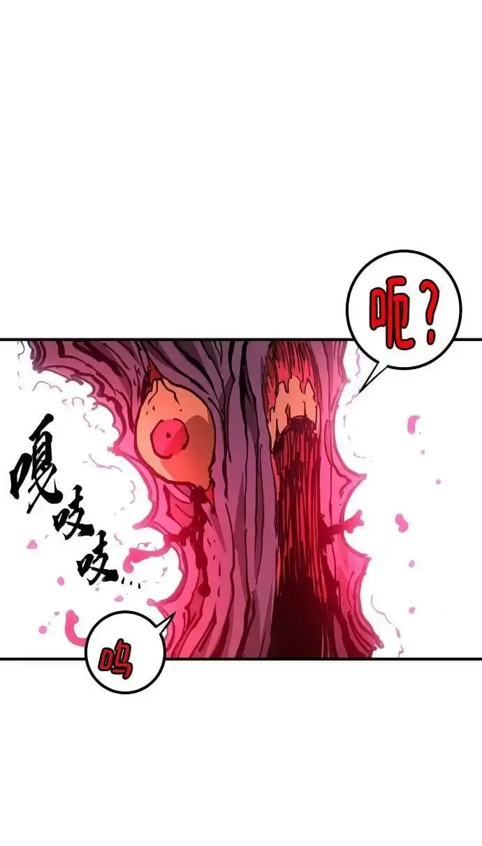漫画《被迫成为玩家》第183话第47张图
